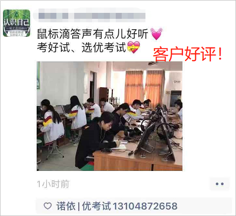 好评.png 考试系统用户好评