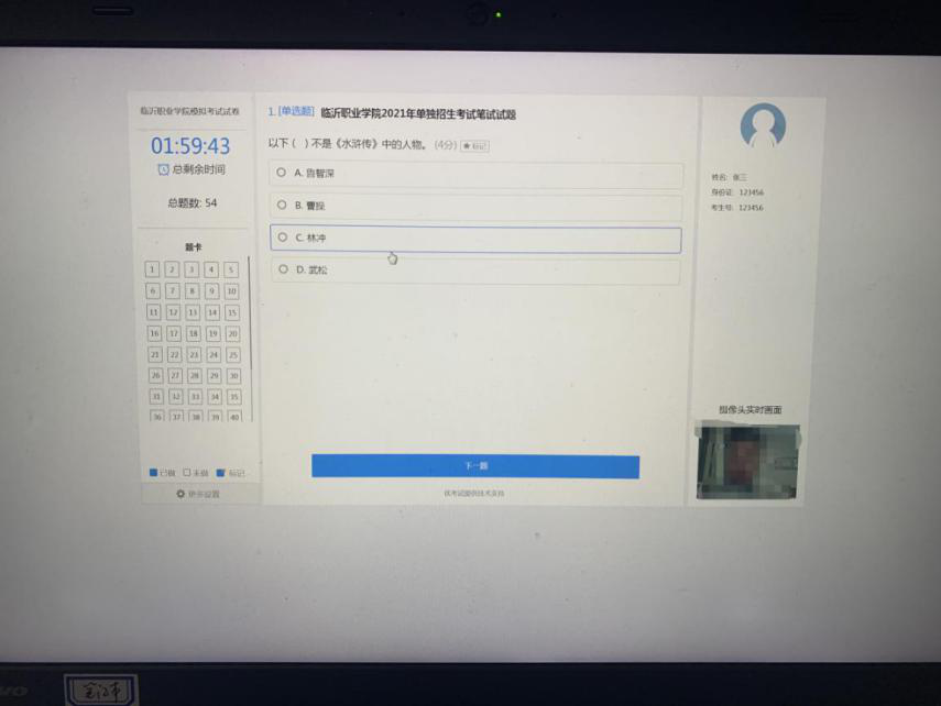 进入答题界面.png 进入答题界面.png