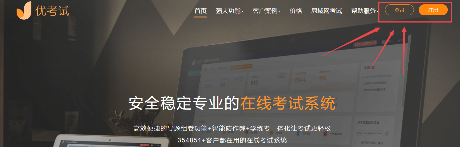 官网注册.png 优考试manbet
