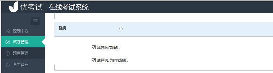 随机试题.png
