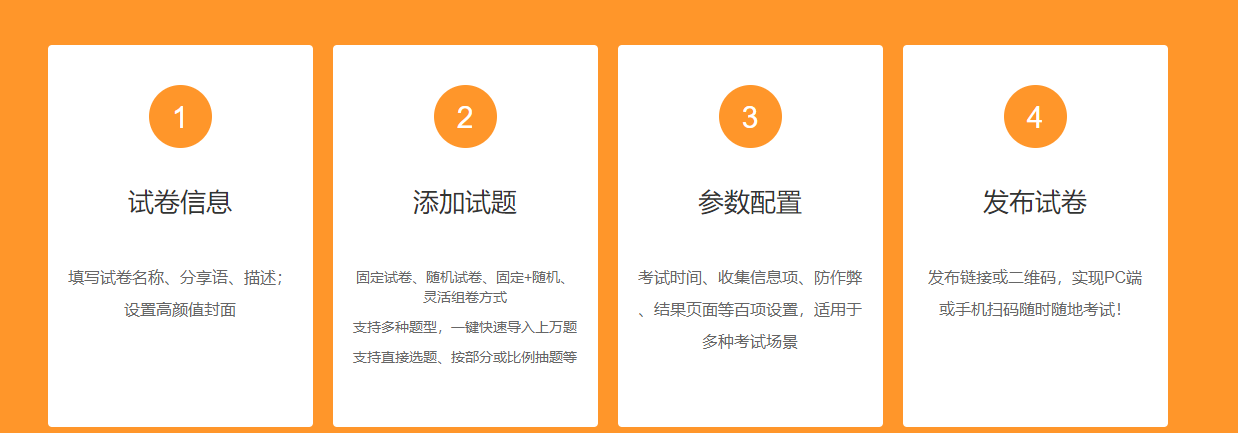 Saas化在线考试软件有什么特性？